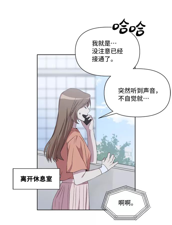 《旧书店里的鬼怪》第19话 第24页