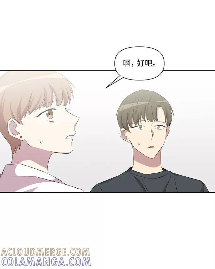 《旧书店里的鬼怪》第19话 第10页