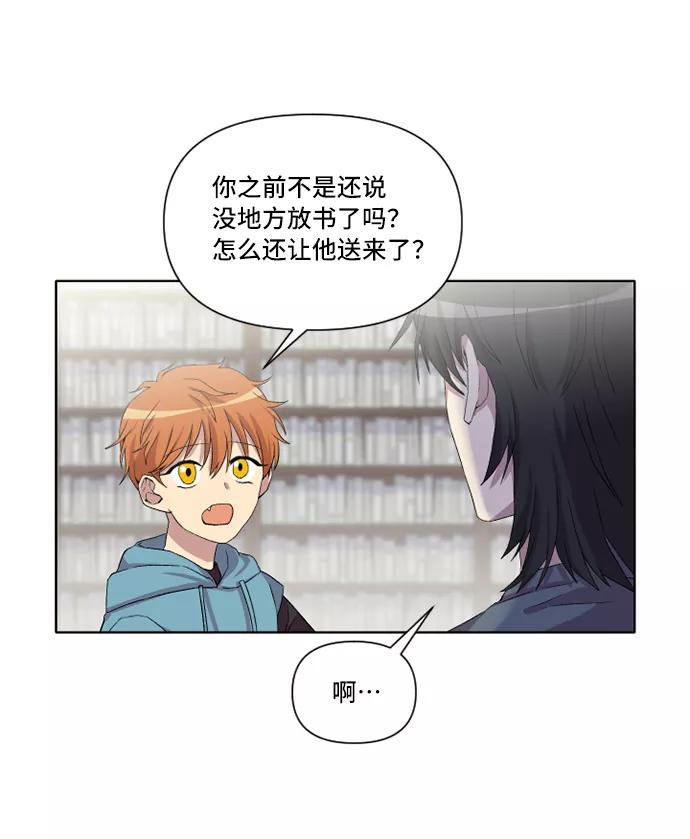 《旧书店里的鬼怪》第19话 第41页