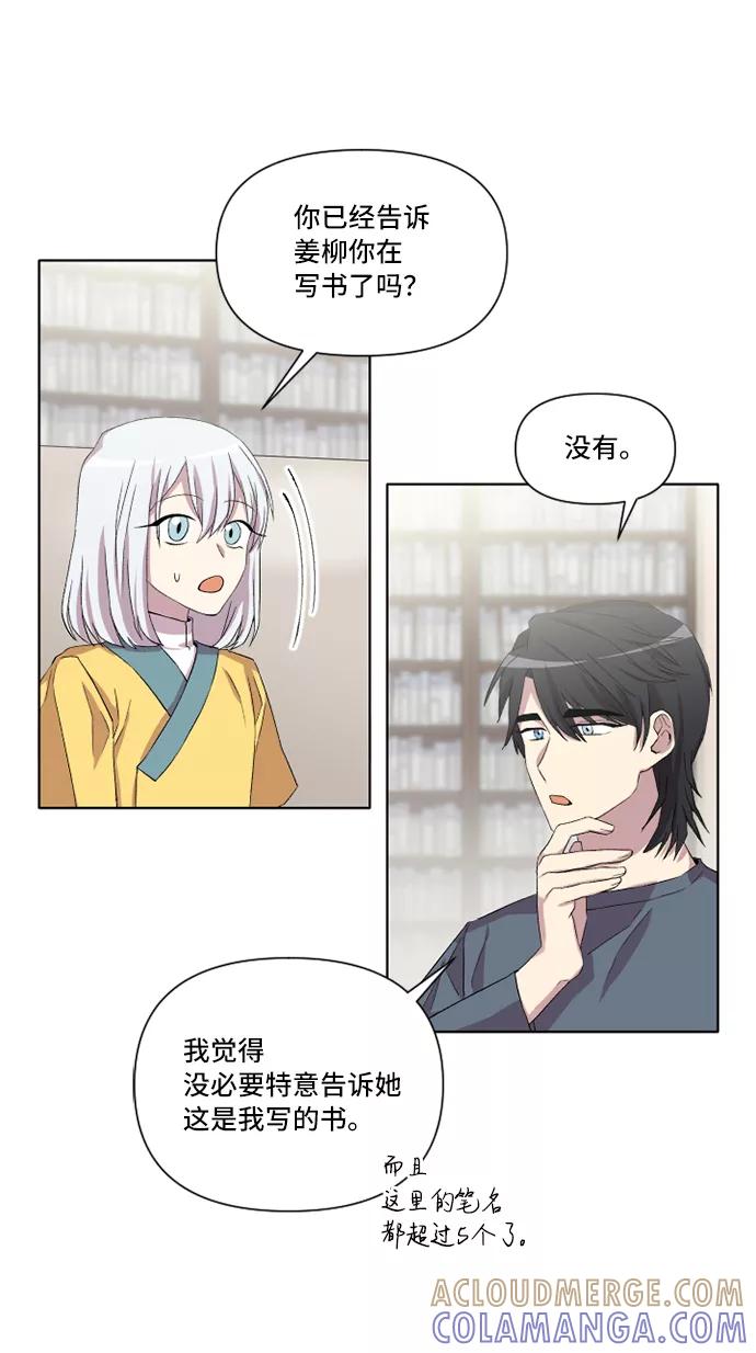 《旧书店里的鬼怪》第19话 第43页