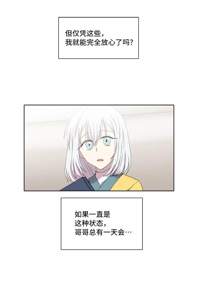 《旧书店里的鬼怪》第19话 第56页