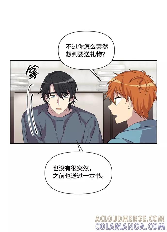 《旧书店里的鬼怪》第19话 第46页