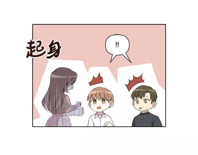 《旧书店里的鬼怪》第19话 第8页