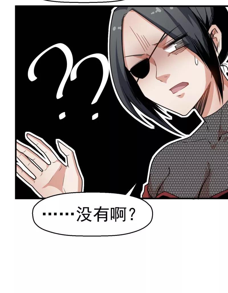 《教主的自我修养》[第2话] 盖世大侠，初入江湖 第9页