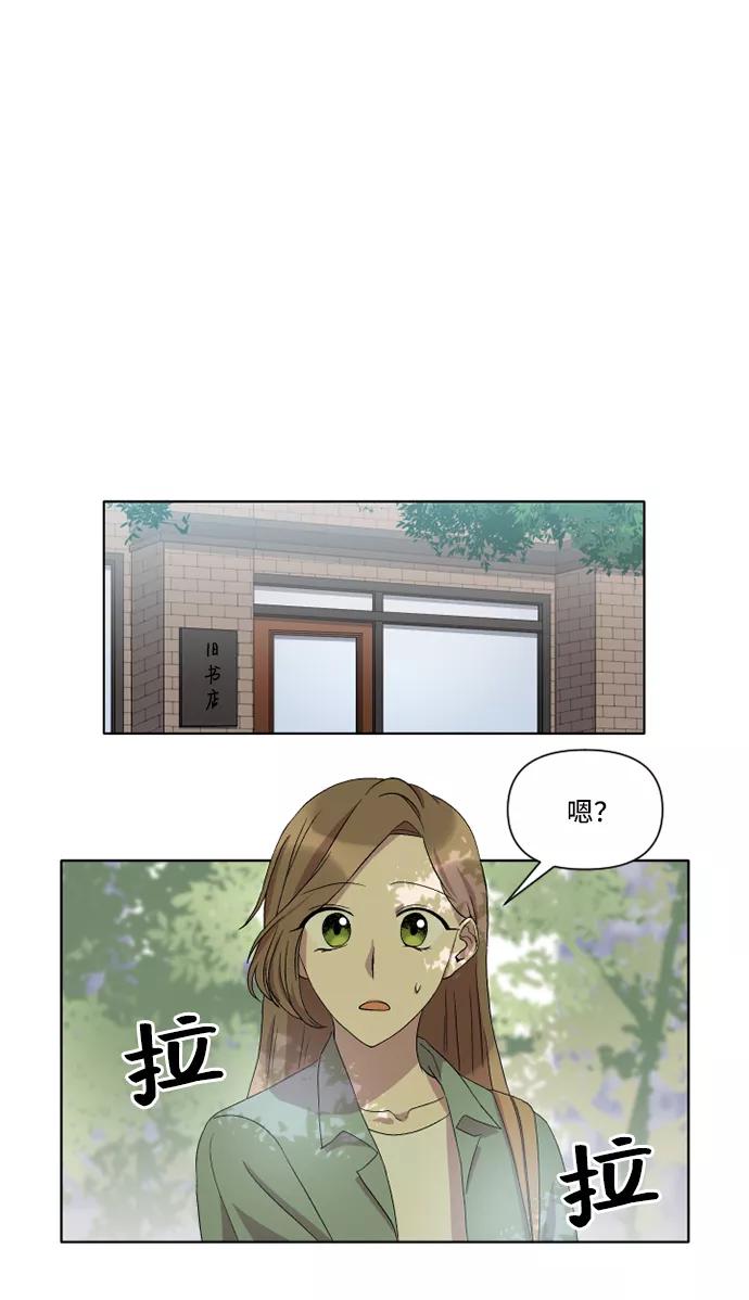 《旧书店里的鬼怪》第20话 第26页