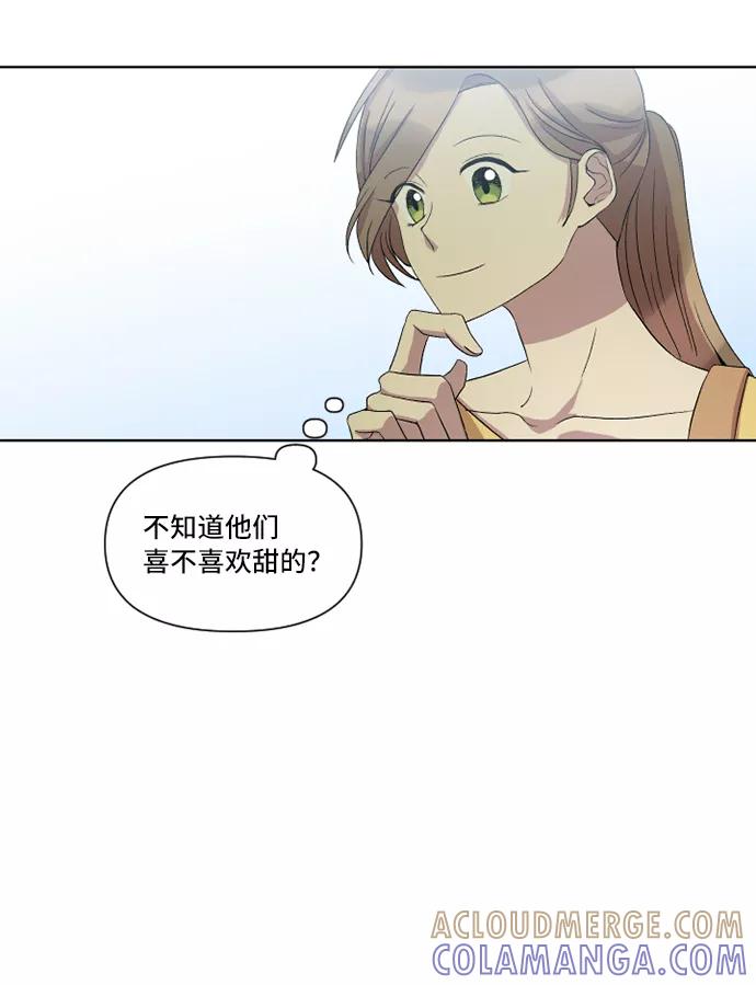 《旧书店里的鬼怪》第20话 第55页