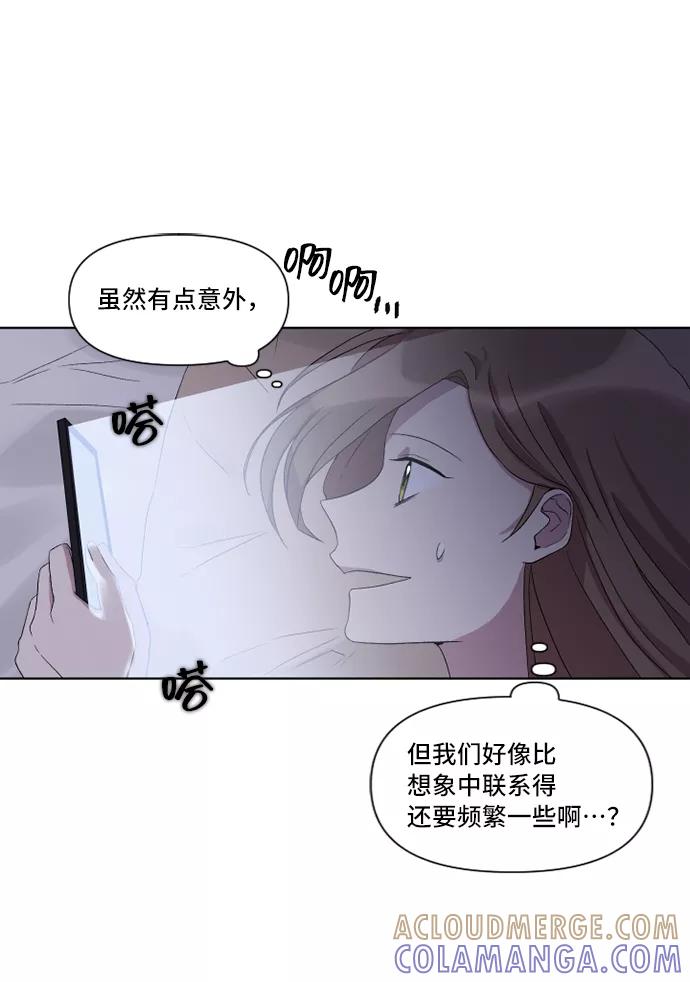 《旧书店里的鬼怪》第20话 第7页