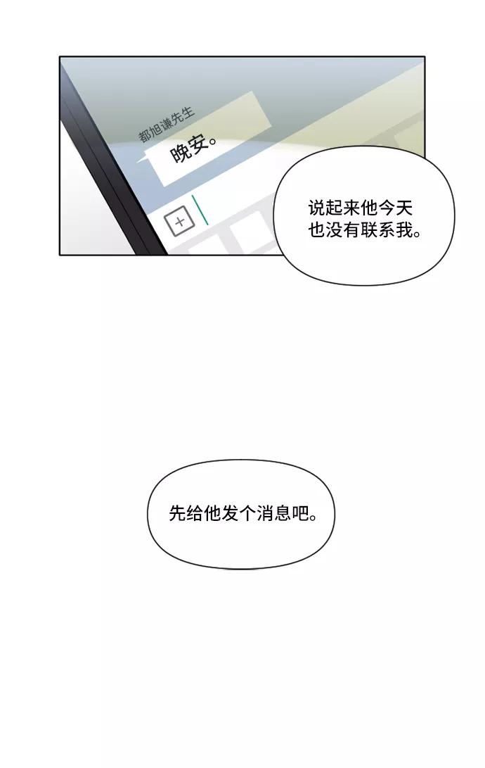 《旧书店里的鬼怪》第20话 第30页
