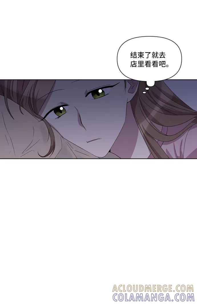 《旧书店里的鬼怪》第20话 第10页