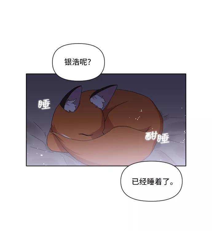 《旧书店里的鬼怪》第20话 第14页