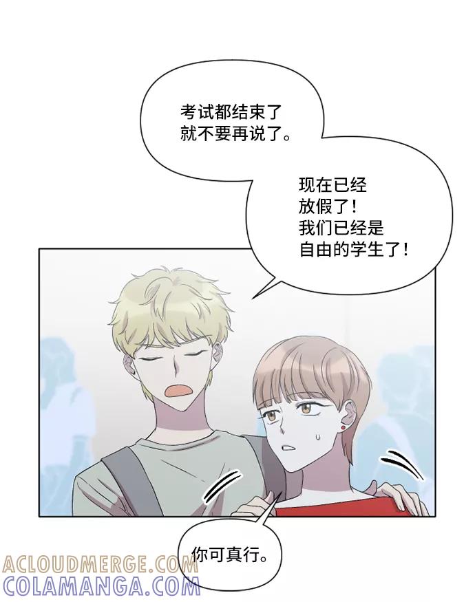 《旧书店里的鬼怪》第20话 第37页