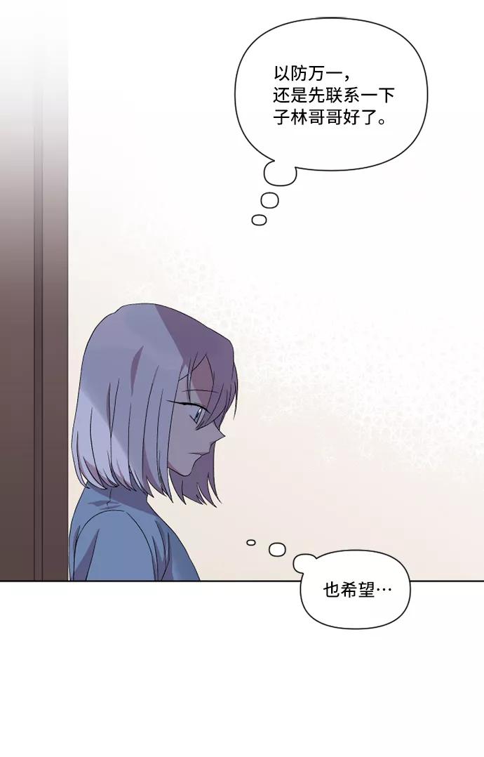 《旧书店里的鬼怪》第20话 第23页