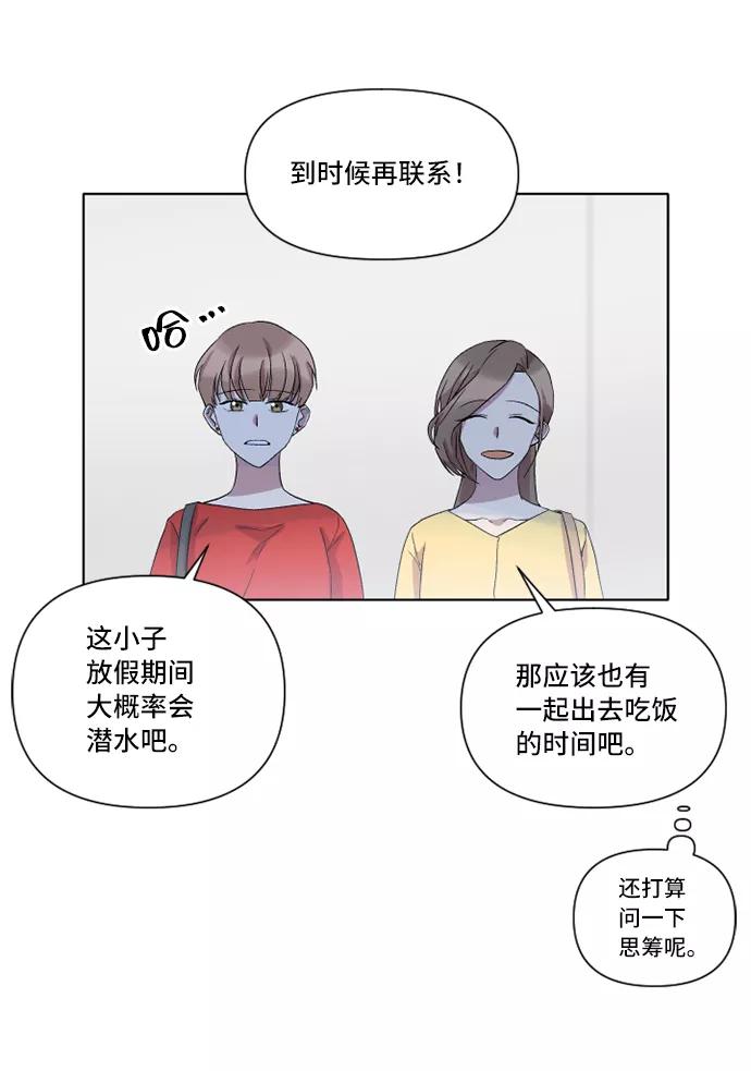 《旧书店里的鬼怪》第20话 第39页