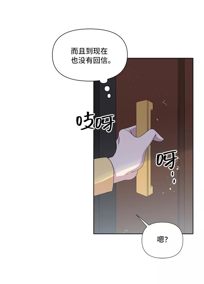 《旧书店里的鬼怪》第20话 第57页