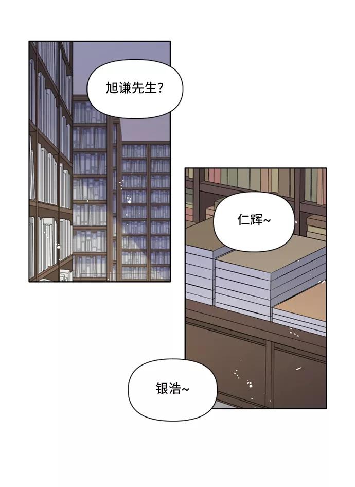 《旧书店里的鬼怪》第20话 第59页