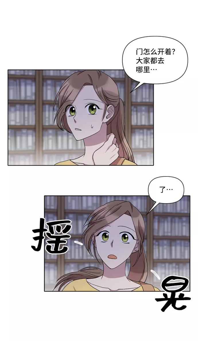 《旧书店里的鬼怪》第20话 第60页