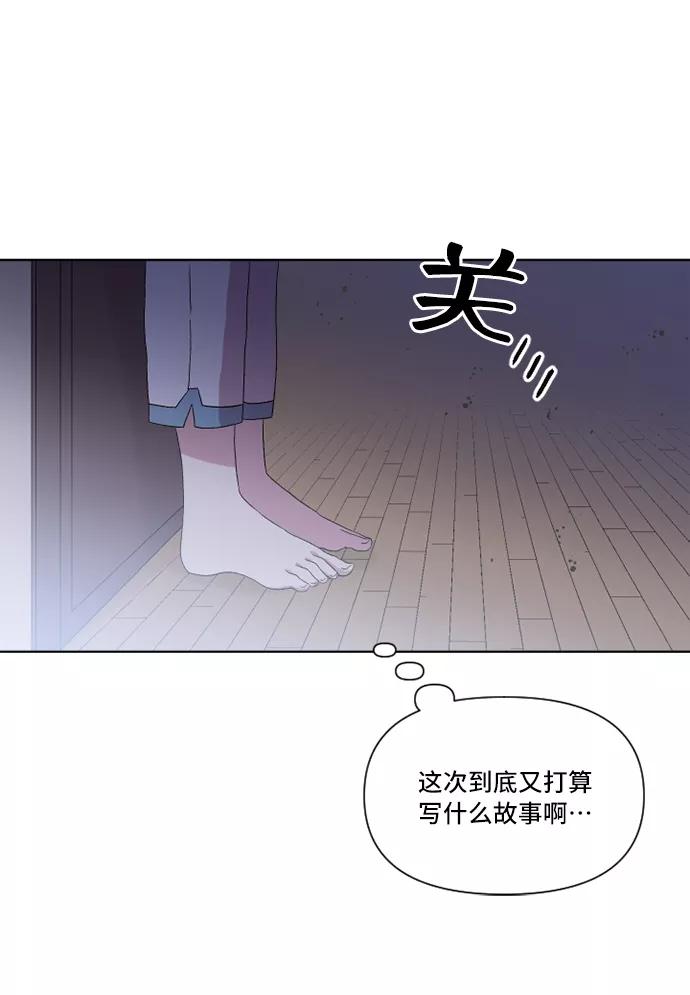 《旧书店里的鬼怪》第20话 第21页