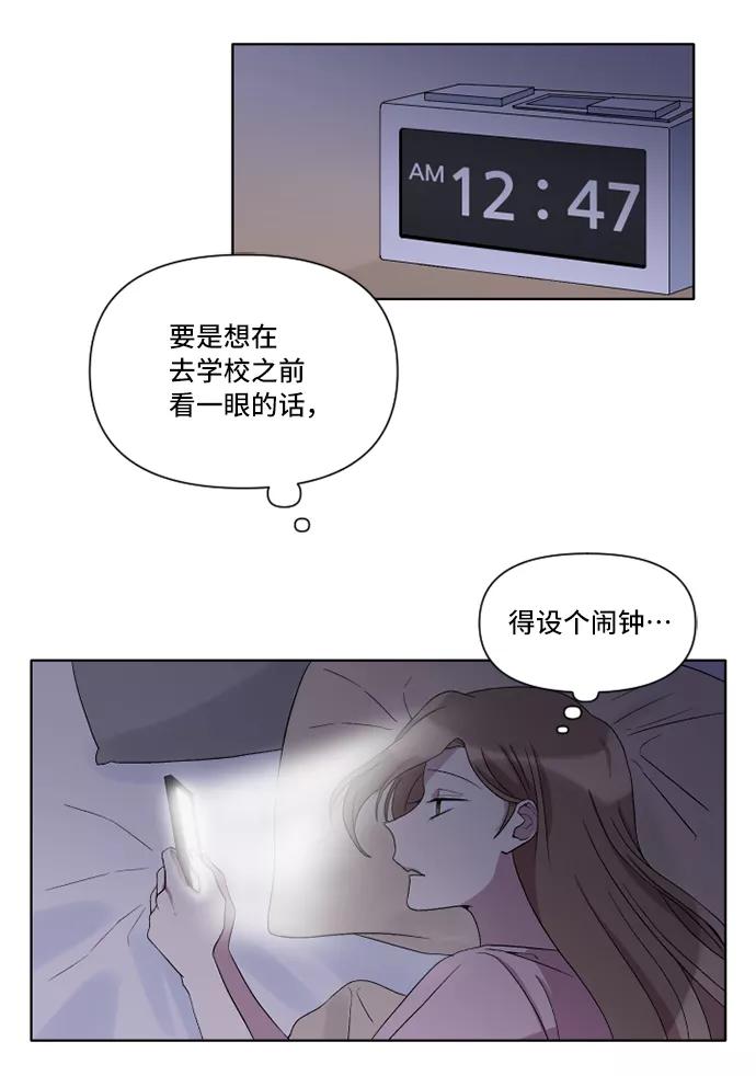 《旧书店里的鬼怪》第20话 第3页
