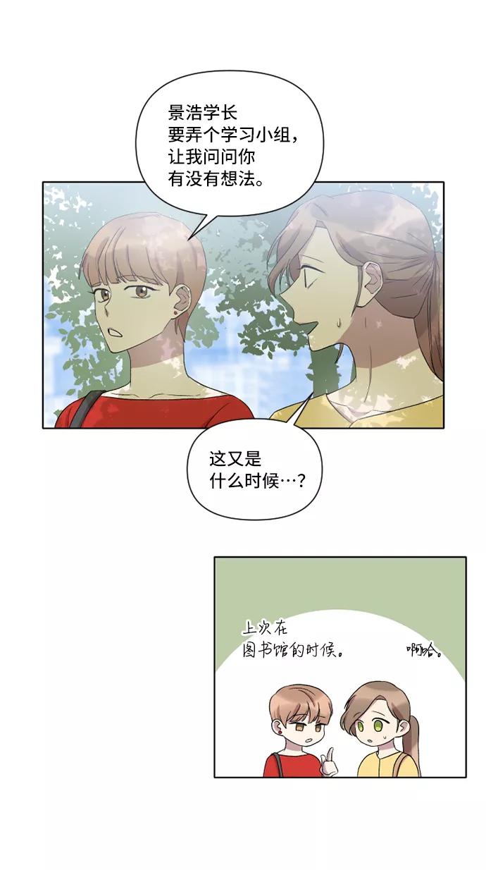 《旧书店里的鬼怪》第20话 第44页