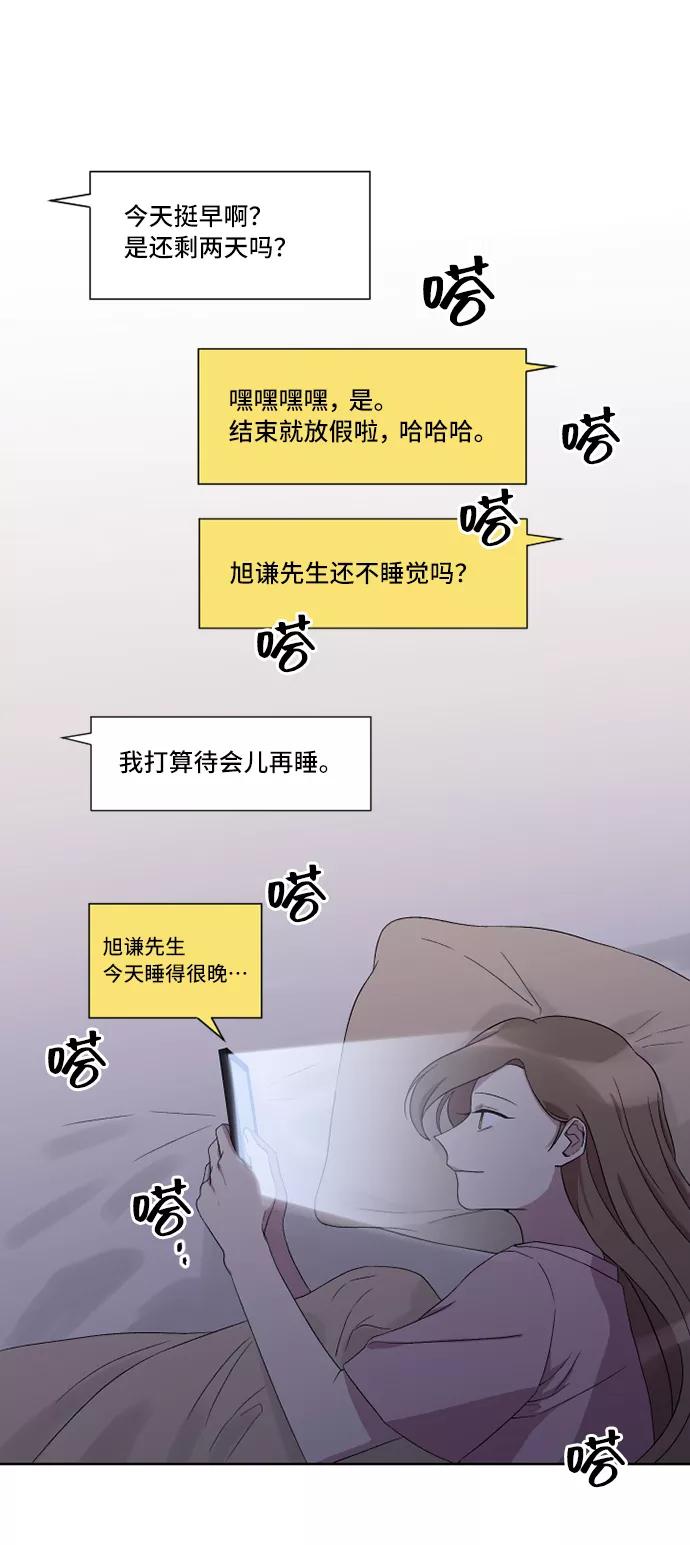 《旧书店里的鬼怪》第20话 第6页