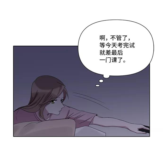 《旧书店里的鬼怪》第20话 第9页