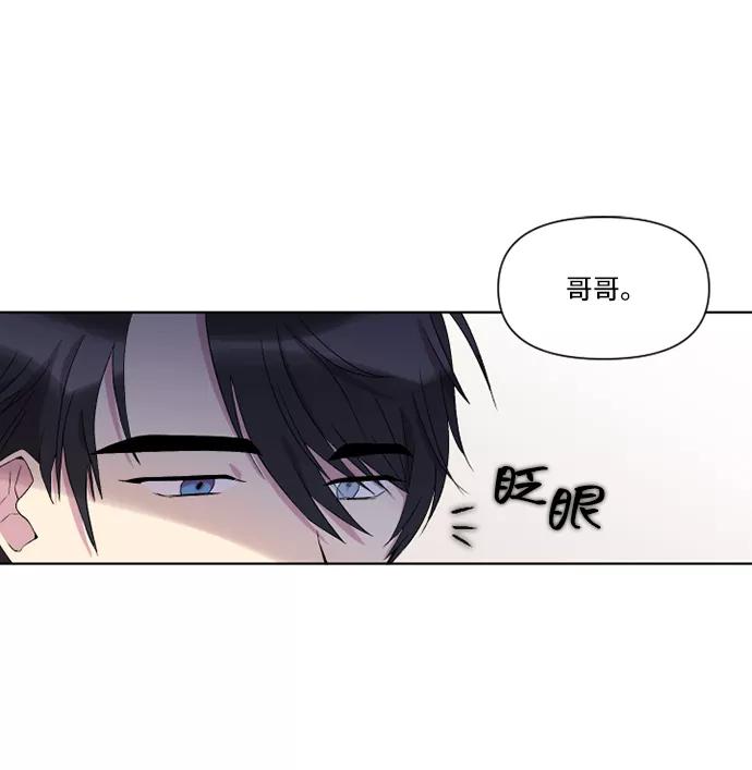 《旧书店里的鬼怪》第20话 第12页