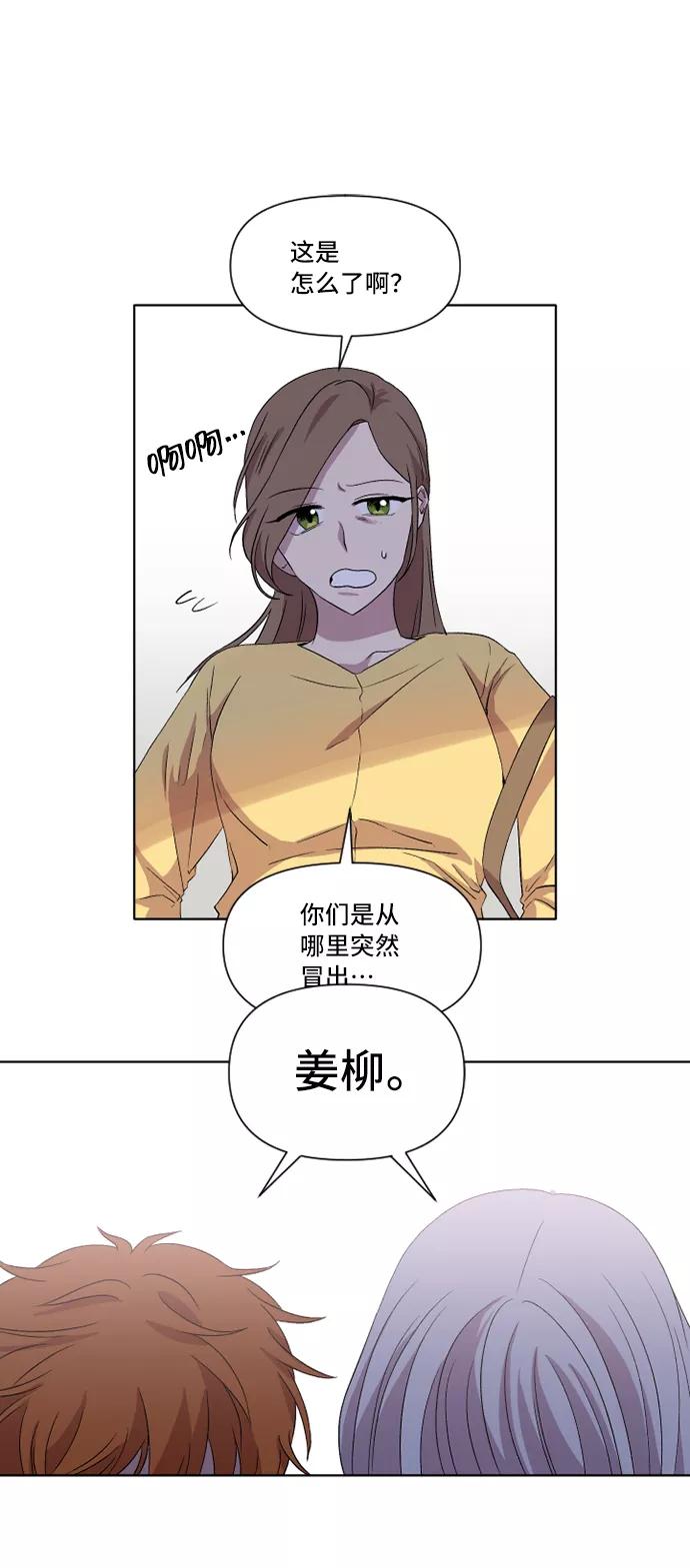 《旧书店里的鬼怪》第20话 第63页