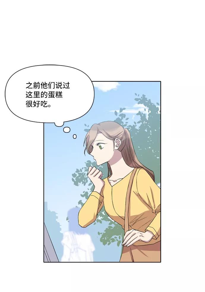 《旧书店里的鬼怪》第20话 第53页