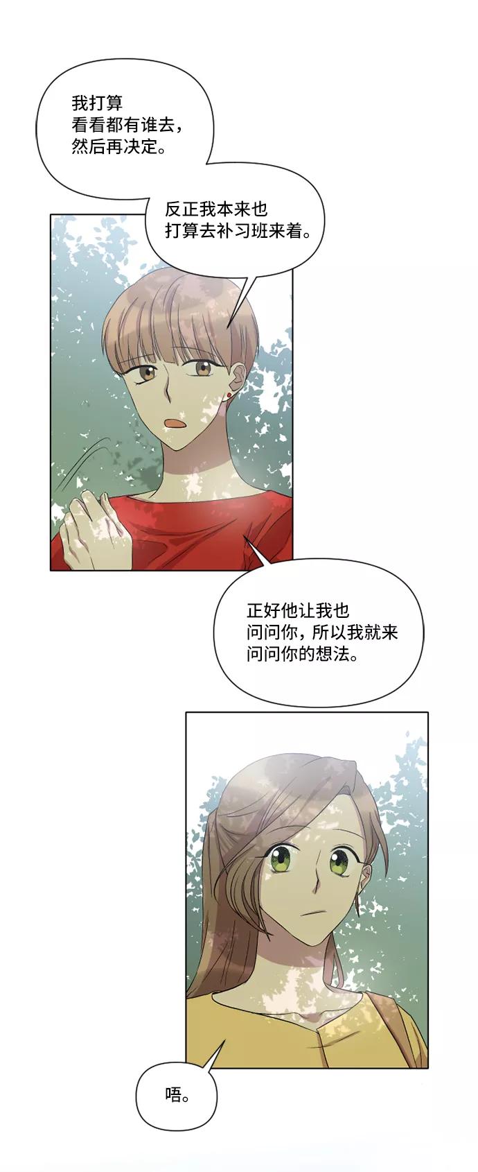 《旧书店里的鬼怪》第20话 第45页