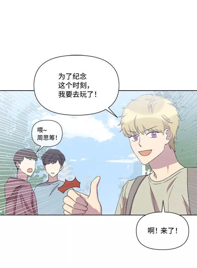 《旧书店里的鬼怪》第20话 第38页
