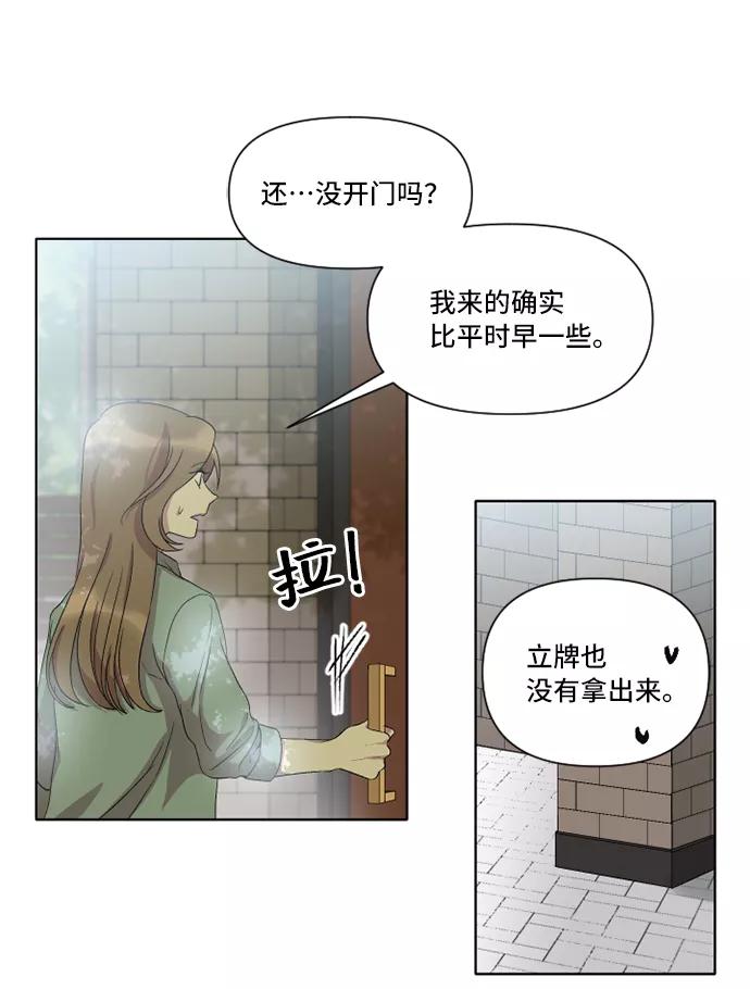 《旧书店里的鬼怪》第20话 第27页