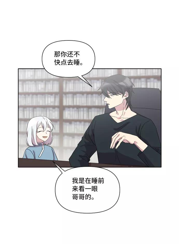 《旧书店里的鬼怪》第20话 第15页