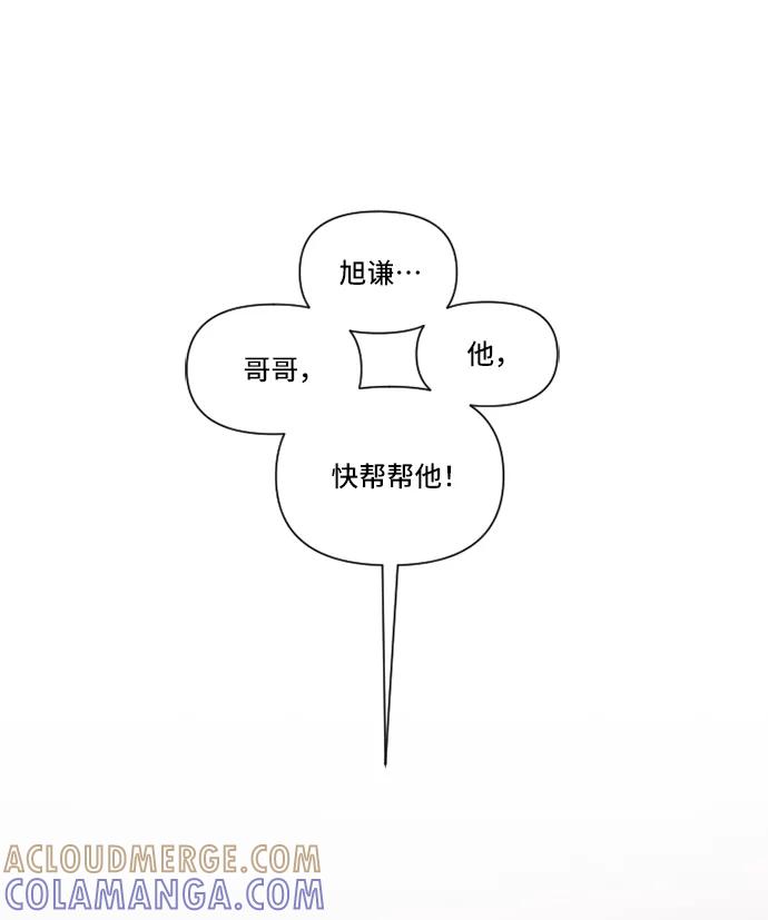 《旧书店里的鬼怪》第20话 第64页