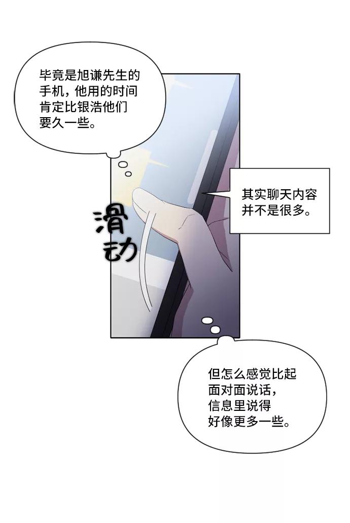 《旧书店里的鬼怪》第20话 第8页