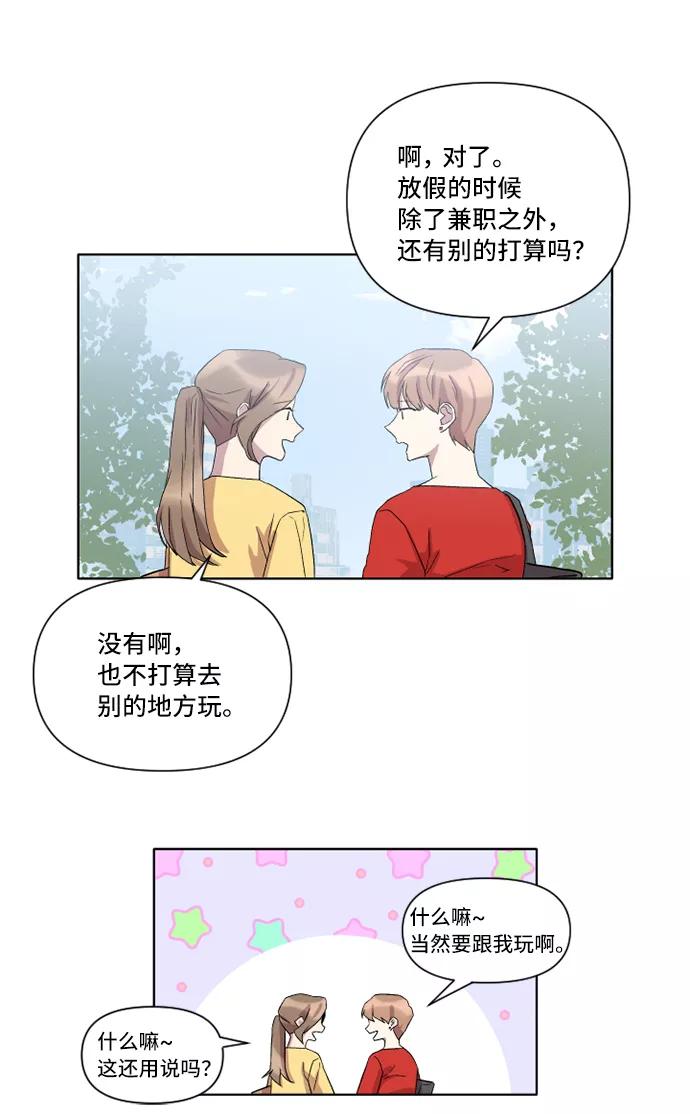 《旧书店里的鬼怪》第20话 第42页