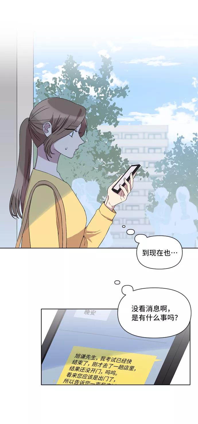 《旧书店里的鬼怪》第20话 第33页