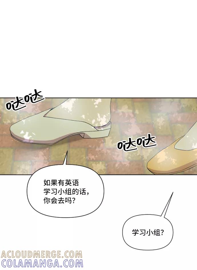 《旧书店里的鬼怪》第20话 第43页
