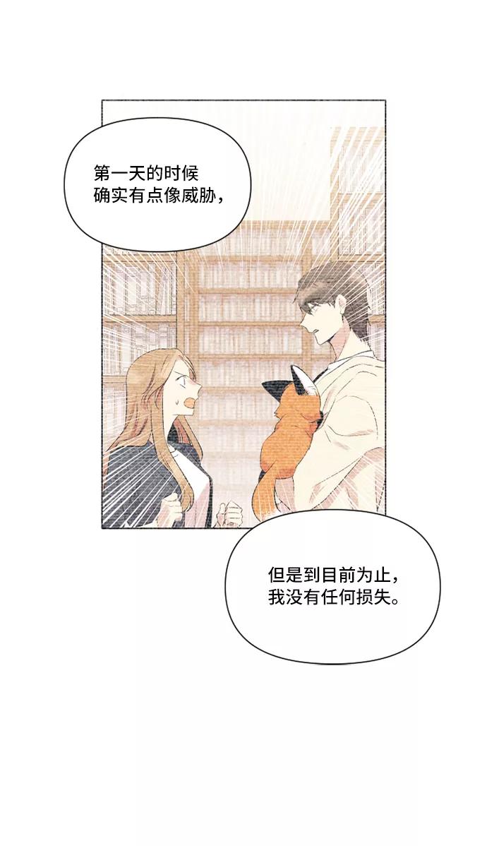 《旧书店里的鬼怪》第21话 第56页