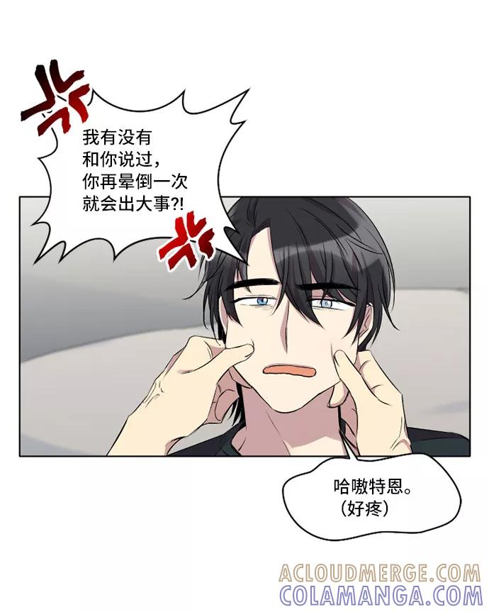 《旧书店里的鬼怪》第21话 第22页