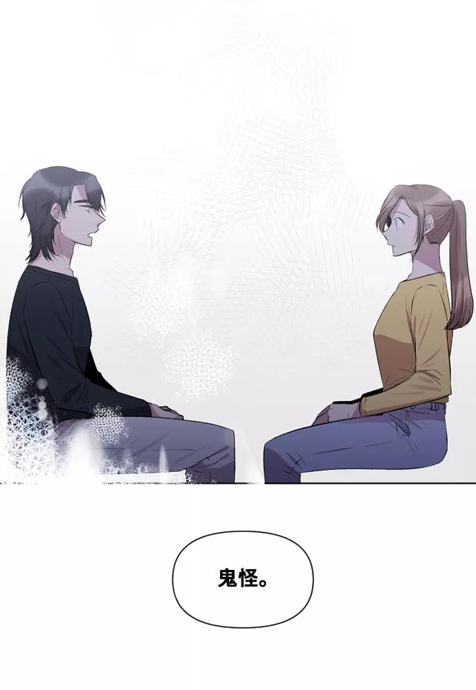 《旧书店里的鬼怪》第21话 第65页
