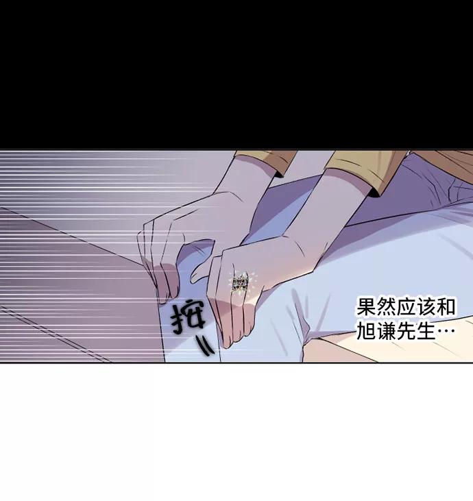 《旧书店里的鬼怪》第21话 第36页