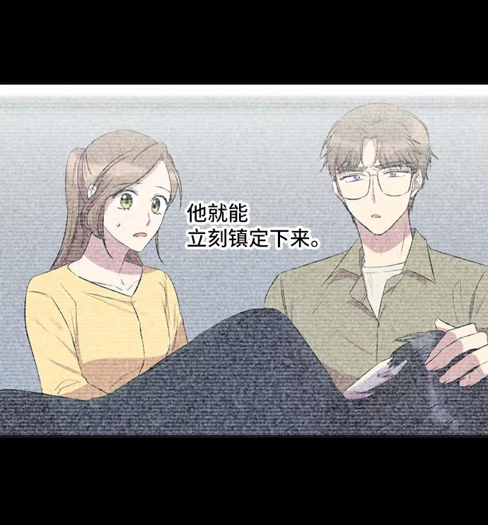 《旧书店里的鬼怪》第21话 第35页