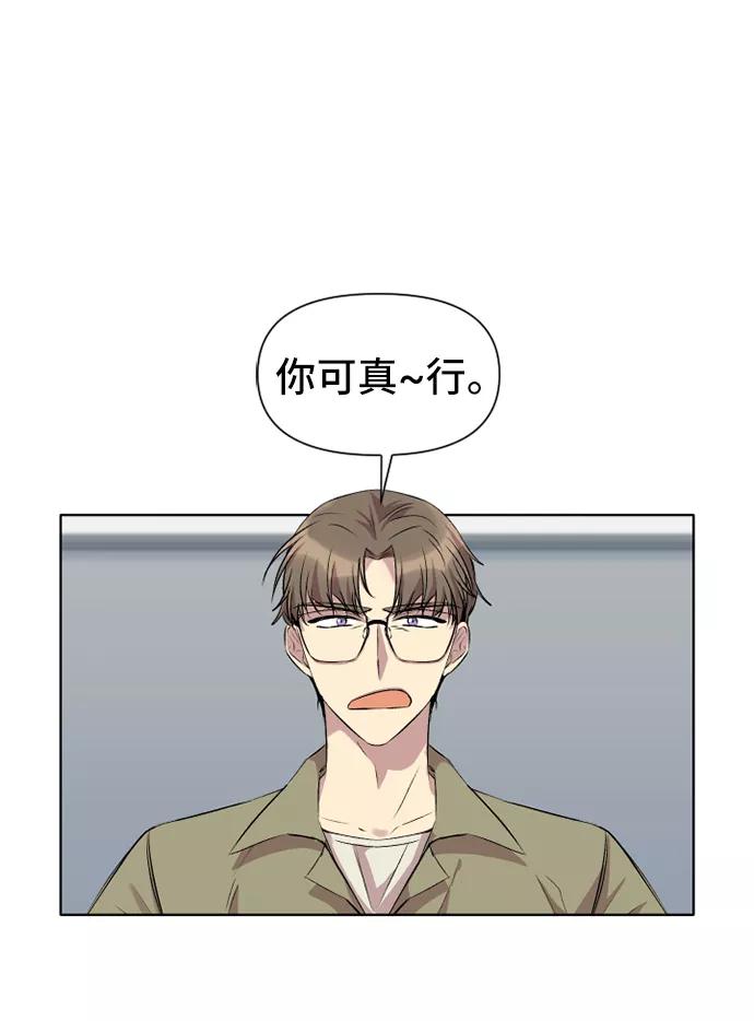 《旧书店里的鬼怪》第21话 第18页