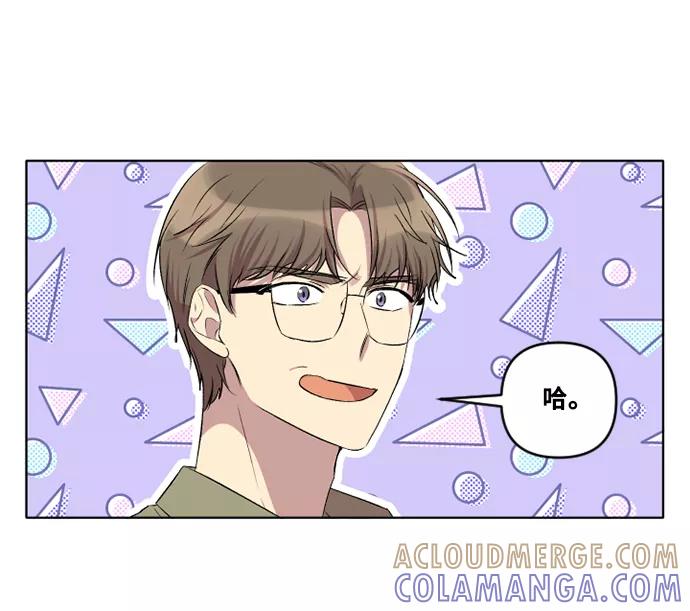 《旧书店里的鬼怪》第21话 第49页