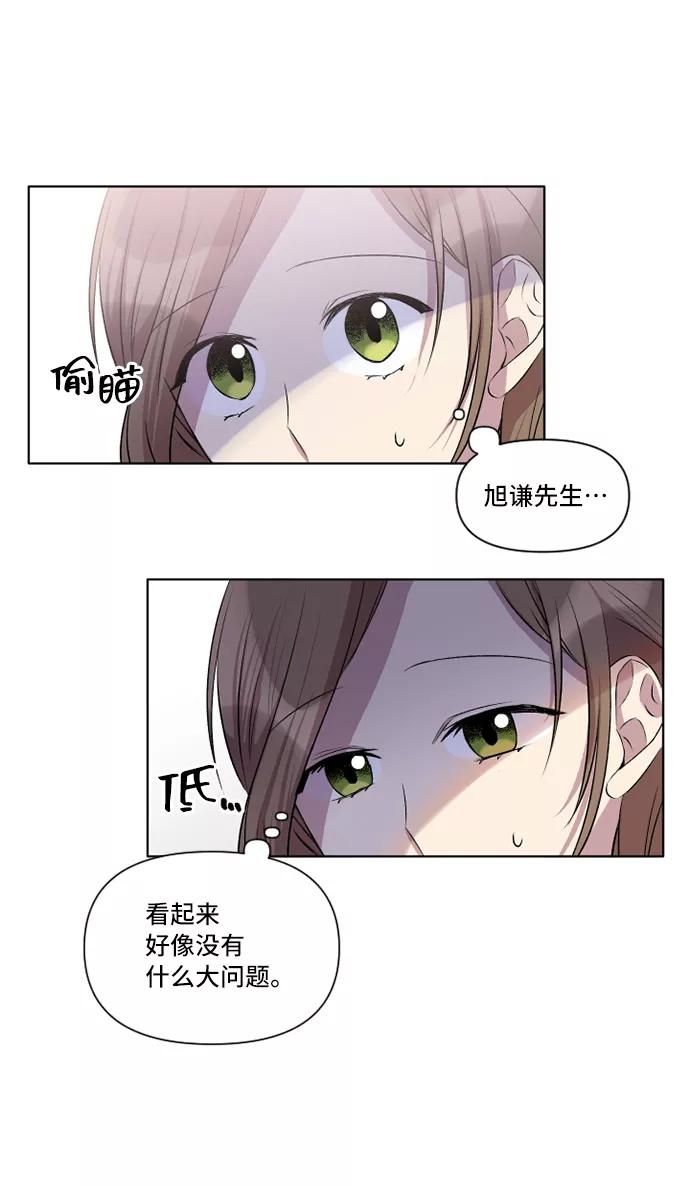 《旧书店里的鬼怪》第21话 第27页