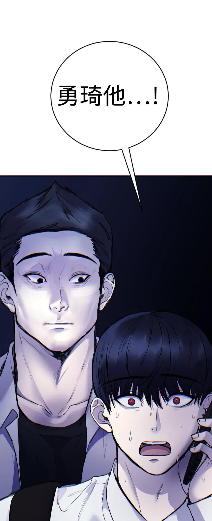 《日常在崩塌》[第21话] 今天就尽情地享受吧! 第93页