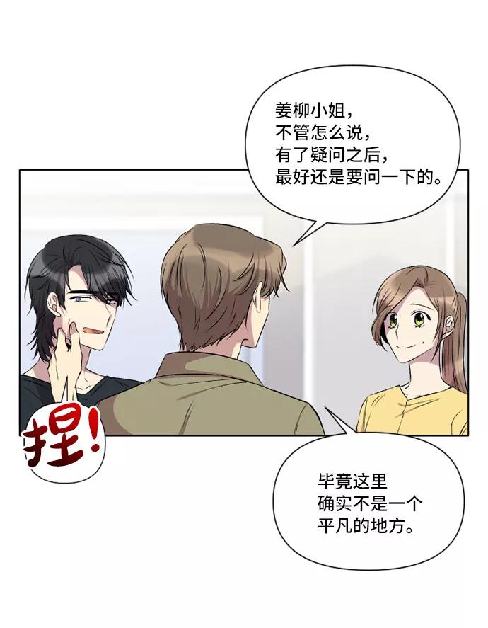 《旧书店里的鬼怪》第21话 第59页