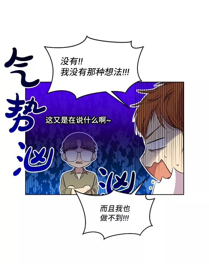 《旧书店里的鬼怪》第21话 第54页