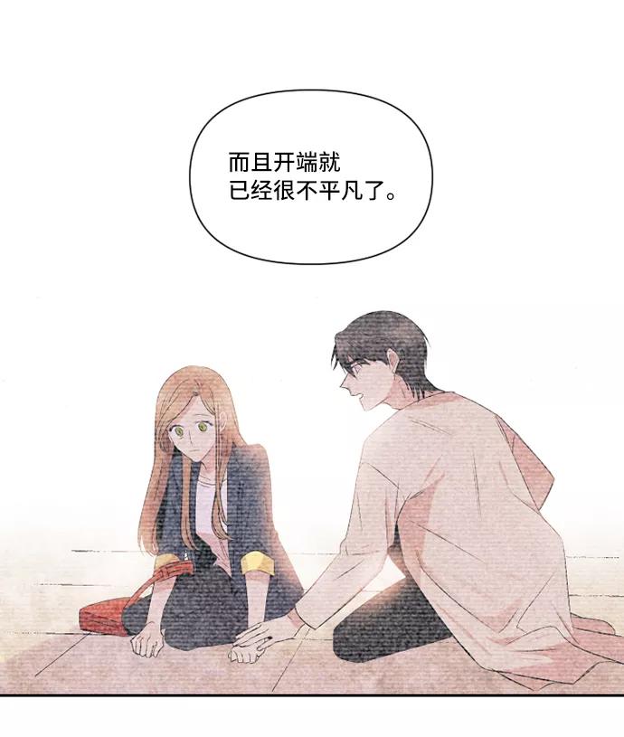 《旧书店里的鬼怪》第21话 第42页