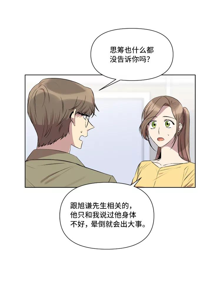 《旧书店里的鬼怪》第21话 第47页